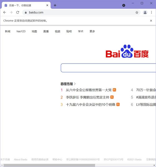 Selenium自動(dòng)化測(cè)試在數(shù)據(jù)采集中的應(yīng)用 以名言與京東商品信息為例
